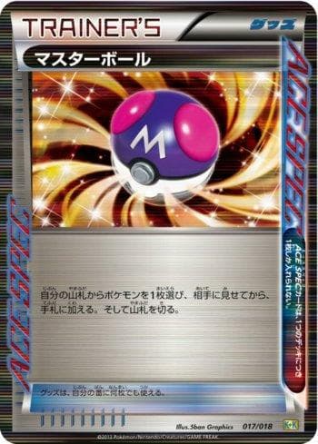 Master Ball 017 — Coleção BR — K