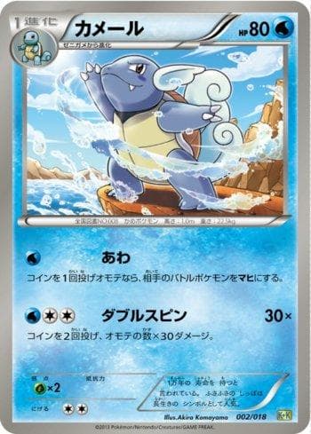 Wartortle 002 — Coleção BR — K