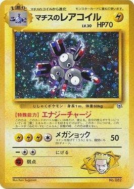 Carta Lt. Surge's Magneton 006/24 do set Kuchiba City Gym — Pokémon TCG | Bynx