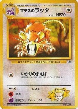Carta Lt. Surge's Raticate 012/24 do set Kuchiba City Gym — Pokémon TCG | Bynx