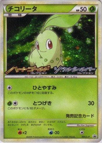 Carta Chikorita #005 do set Promotional Cards L-P — Pokémon TCG | Bynx