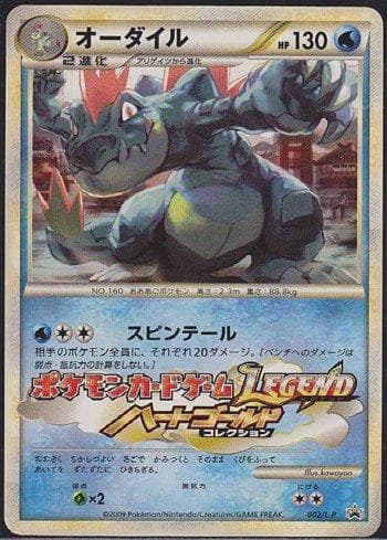 Carta Feraligatr #002 do set Promotional Cards L-P — Pokémon TCG | Bynx