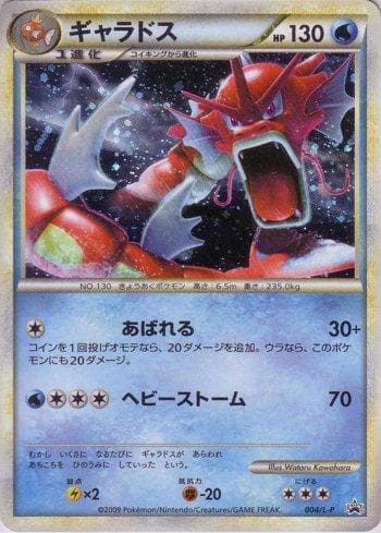 Carta Gyarados #004 do set Promotional Cards L-P — Pokémon TCG | Bynx