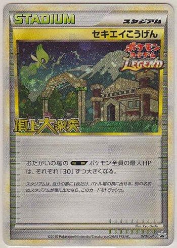 Carta Indigo Plateau #070 do set Promotional Cards L-P — Pokémon TCG | Bynx