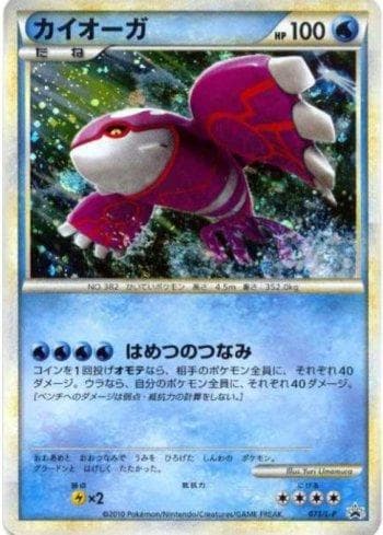 Carta Kyogre #071 do set Promotional Cards L-P — Pokémon TCG | Bynx