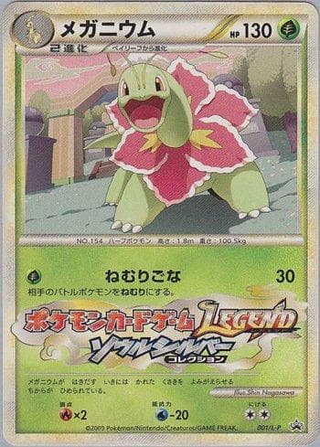 Carta Meganium #001 do set Promotional Cards L-P — Pokémon TCG | Bynx