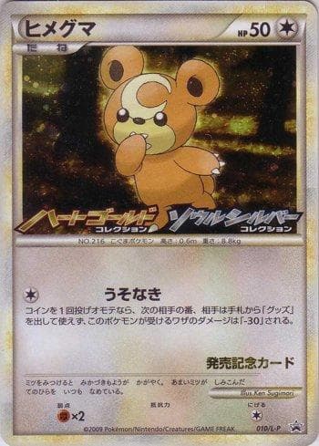 Teddiursa 010 — Promotional Cards L-P