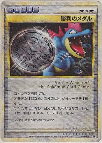 Carta Victory Medal #043 do set Promotional Cards L-P — Pokémon TCG | Bynx