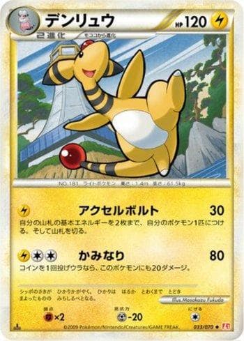 Carta Ampharos 033/70 do set Coleção BR — L1HG — Pokémon TCG | Bynx
