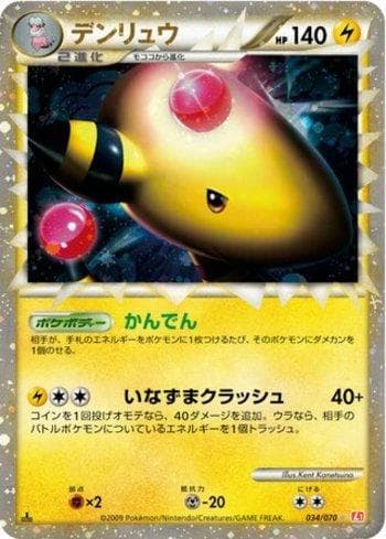 Ampharos 034 — Coleção BR — L1HG