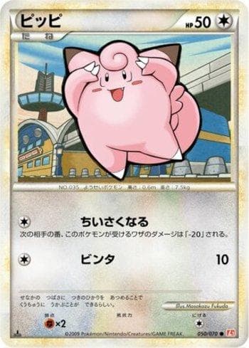 Clefairy 050 — Coleção BR — L1HG