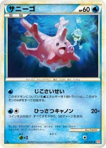 Corsola 027 — Coleção BR — L1HG