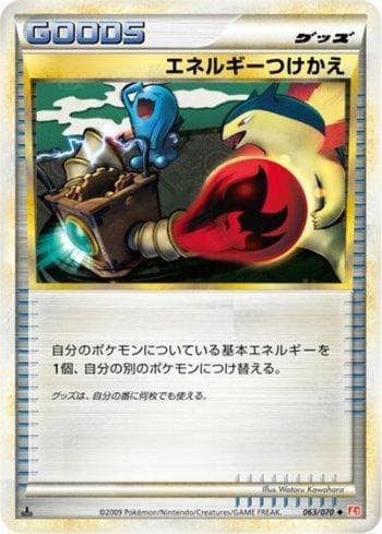 Carta Energy Switch 063/70 do set HeartGold Collection (JP) — Pokémon TCG | Bynx