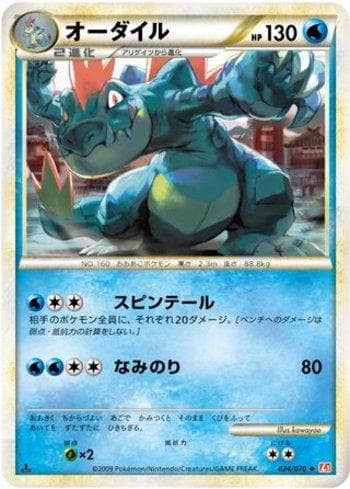 Feraligatr 024 — Coleção BR — L1HG