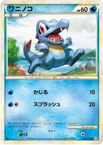 Carta Totodile #022 do set Coleção BR — L1HG — Pokémon TCG | Bynx