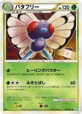 Carta Butterfree 003/70 do set Coleção BR — L1SS — Pokémon TCG | Bynx