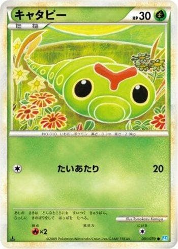 Caterpie 001 — Coleção BR — L1SS