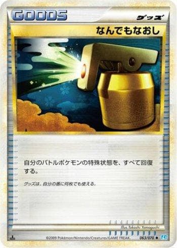 Carta Full Heal 063/70 do set Coleção BR — L1SS — Pokémon TCG | Bynx