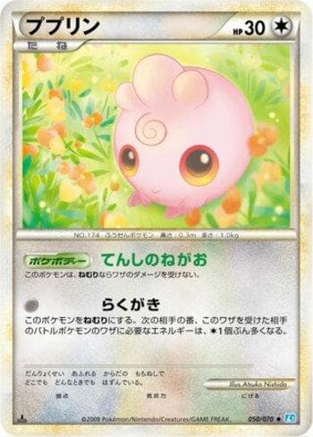 Carta Igglybuff 050/70 do set Coleção BR — L1SS — Pokémon TCG | Bynx