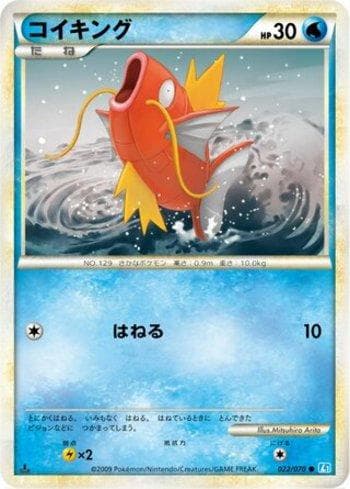 Carta Magikarp 022/70 do set Coleção BR — L1SS — Pokémon TCG | Bynx