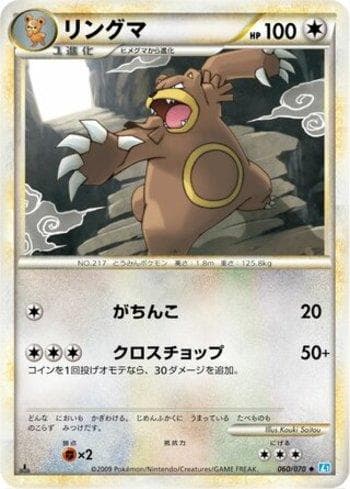 Carta Ursaring 060/70 do set Coleção BR — L1SS — Pokémon TCG | Bynx