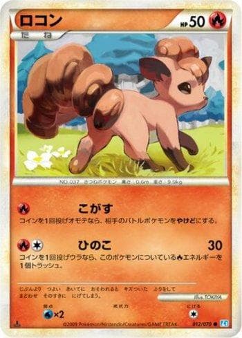 Carta Vulpix 012/70 do set Coleção BR — L1SS — Pokémon TCG | Bynx