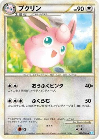 Wigglytuff 052 — Coleção BR — L1SS