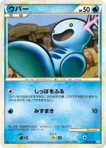 Carta Wooper 026/70 do set Coleção BR — L1SS — Pokémon TCG | Bynx