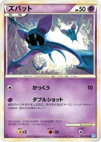 Zubat 034/70 — Coleção BR — L1SS