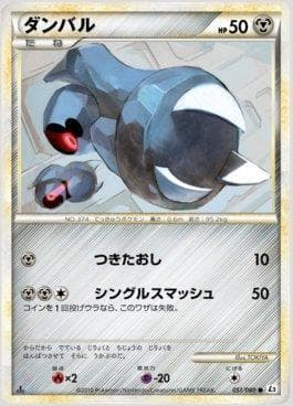 Beldum 051 — Reviving Legends