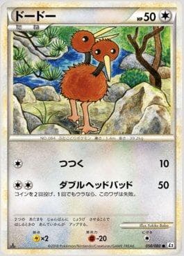 Carta Doduo 056/80 do set Reviving Legends — Pokémon TCG | Bynx