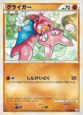 Carta Gligar 031/80 do set Reviving Legends — Pokémon TCG | Bynx