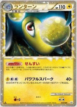 Lanturn 020 — Reviving Legends
