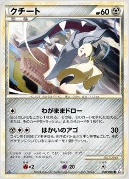 Carta Mawile 050/80 do set Reviving Legends — Pokémon TCG | Bynx
