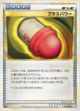 Carta PlusPower 072/80 do set Reviving Legends — Pokémon TCG | Bynx