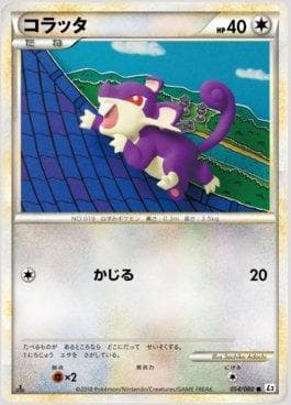 Rattata 054/80 — Reviving Legends