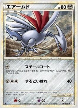 Carta Skarmory 049/80 do set Reviving Legends — Pokémon TCG | Bynx