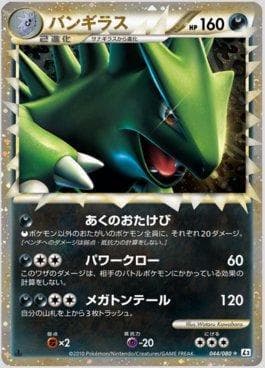 Tyranitar 044 — Reviving Legends