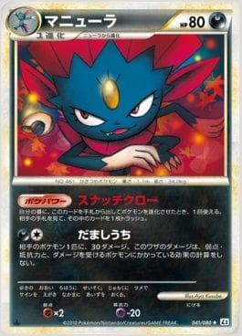 Carta Weavile 041/80 do set Reviving Legends — Pokémon TCG | Bynx
