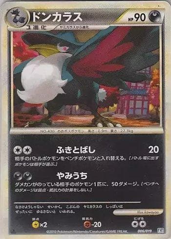 Carta Honchkrow 006/19 do set Coleção BR — L2TD — Pokémon TCG | Bynx