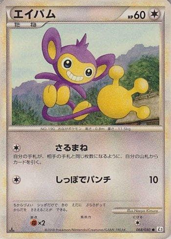 Aipom 068/80 — Coleção BR — L3