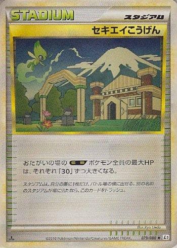 Carta Indigo Plateau 079/80 do set Clash at the Summit (JP) — Pokémon TCG | Bynx