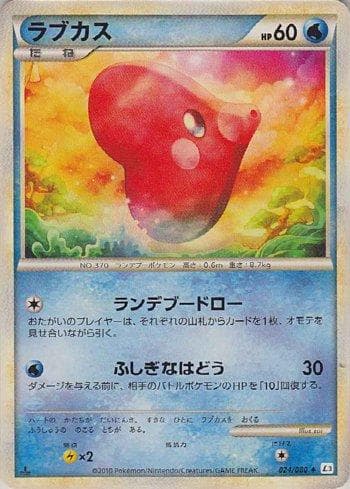 Luvdisc 024 — Coleção BR — L3