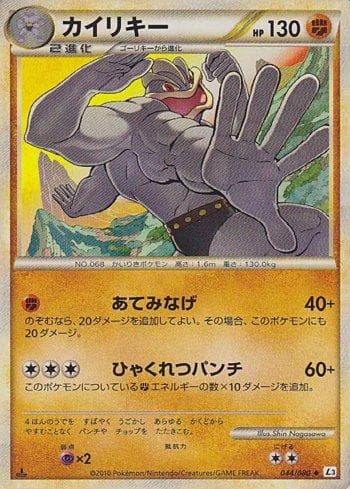 Carta Machamp 044/80 do set Coleção BR — L3 — Pokémon TCG | Bynx