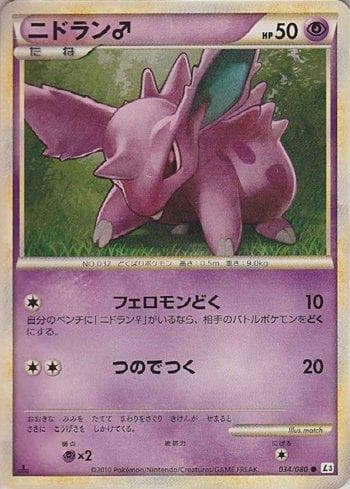 Nidoran Male 034 — Coleção BR — L3