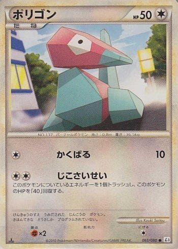 Porygon 065 — Coleção BR — L3