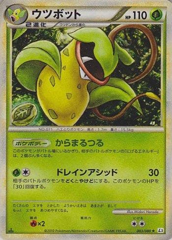 Victreebel 003 — Coleção BR — L3