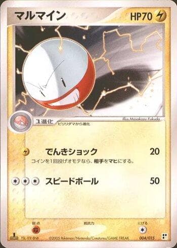 Electrode 004/15 — Coleção BR — LQCP
