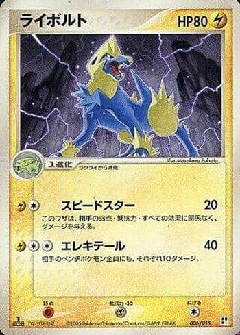 Manectric 006/15 — Coleção BR — LQCP