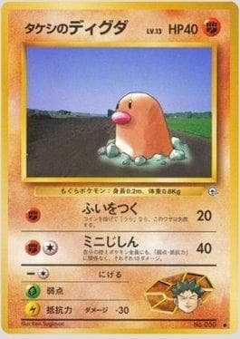 Carta Brock's Diglett 044/96 do set Leaders' Stadium LS-JP — Pokémon TCG | Bynx